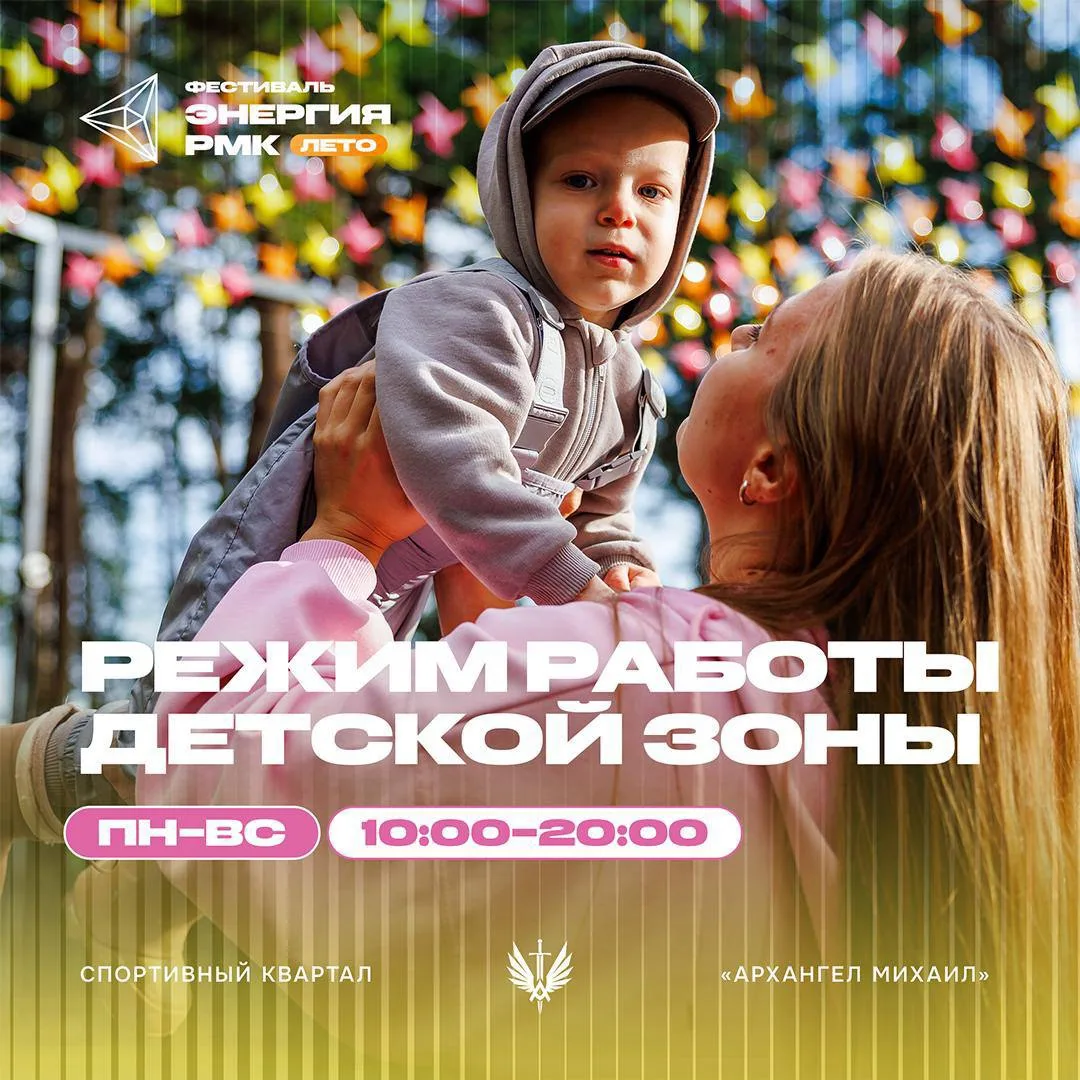 Детская зона ждёт маленьких исследователей до 10 августа 🔥

Здесь можно:
❤️ рисовать на меловой дос