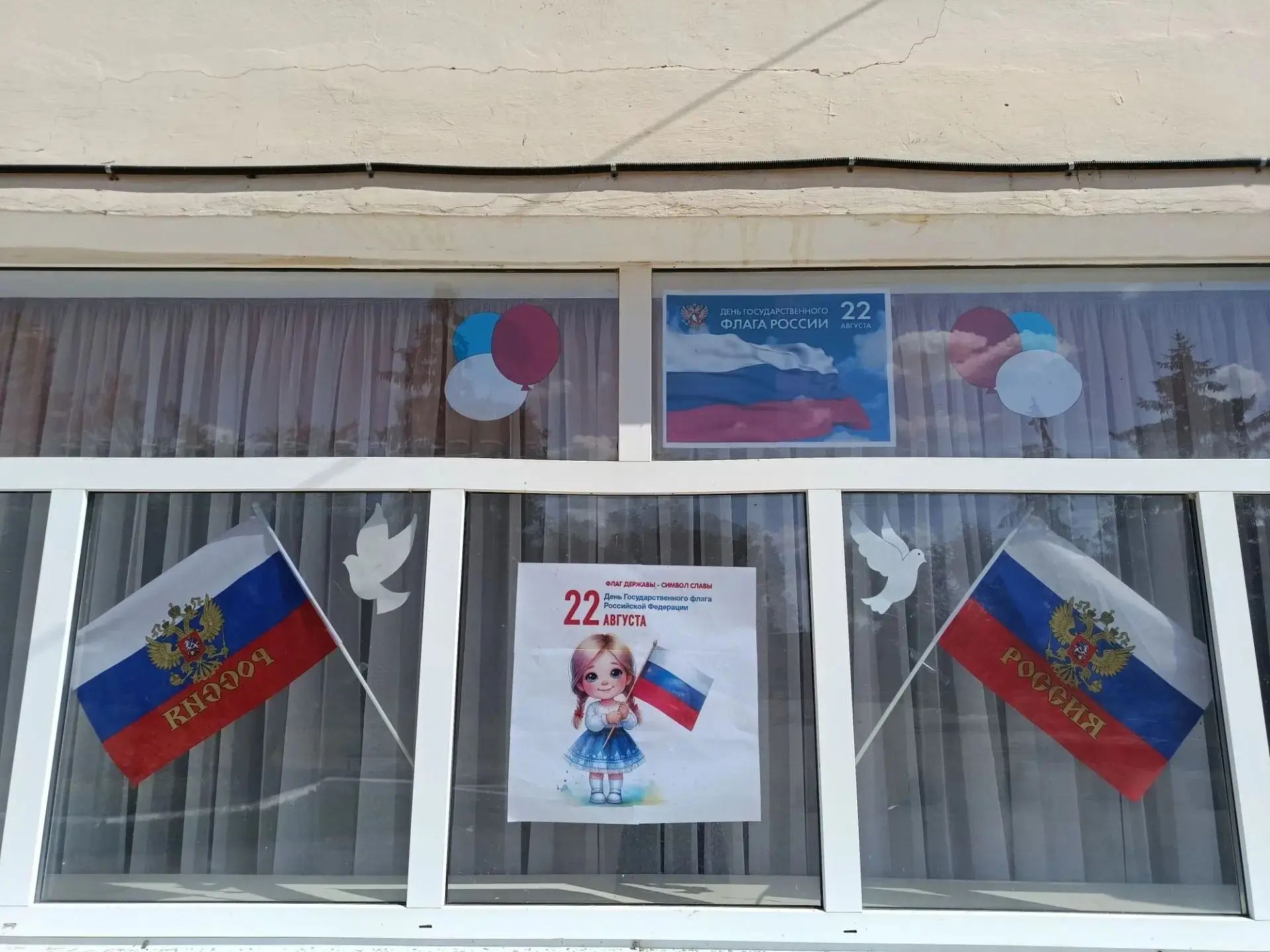 В предверии празднования Дня Российского флага, работники МКУК "Бурукшунское СКО" приня...