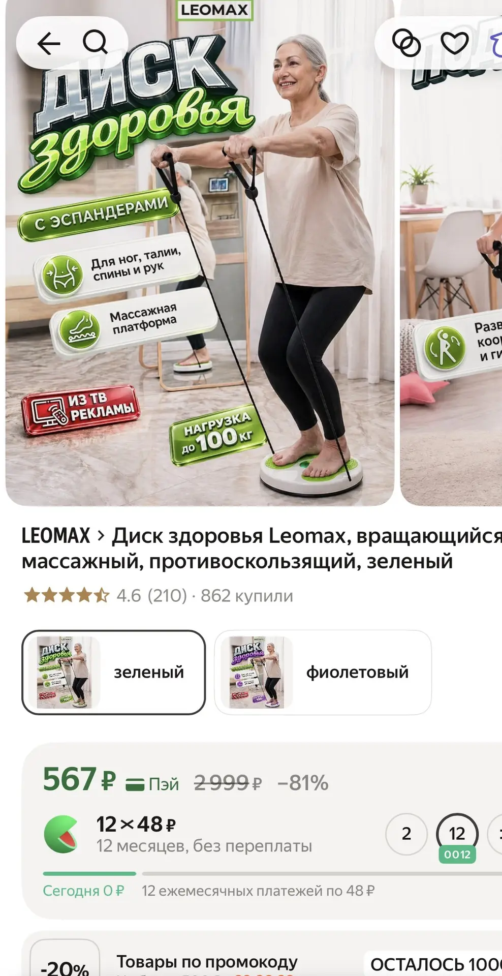 Диск здоровья с эспандером - 455👍 В карточке минус 20%❗️ Занимайтесь спортом, не выход...