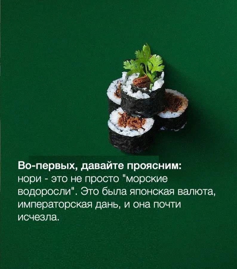 НОРИ
