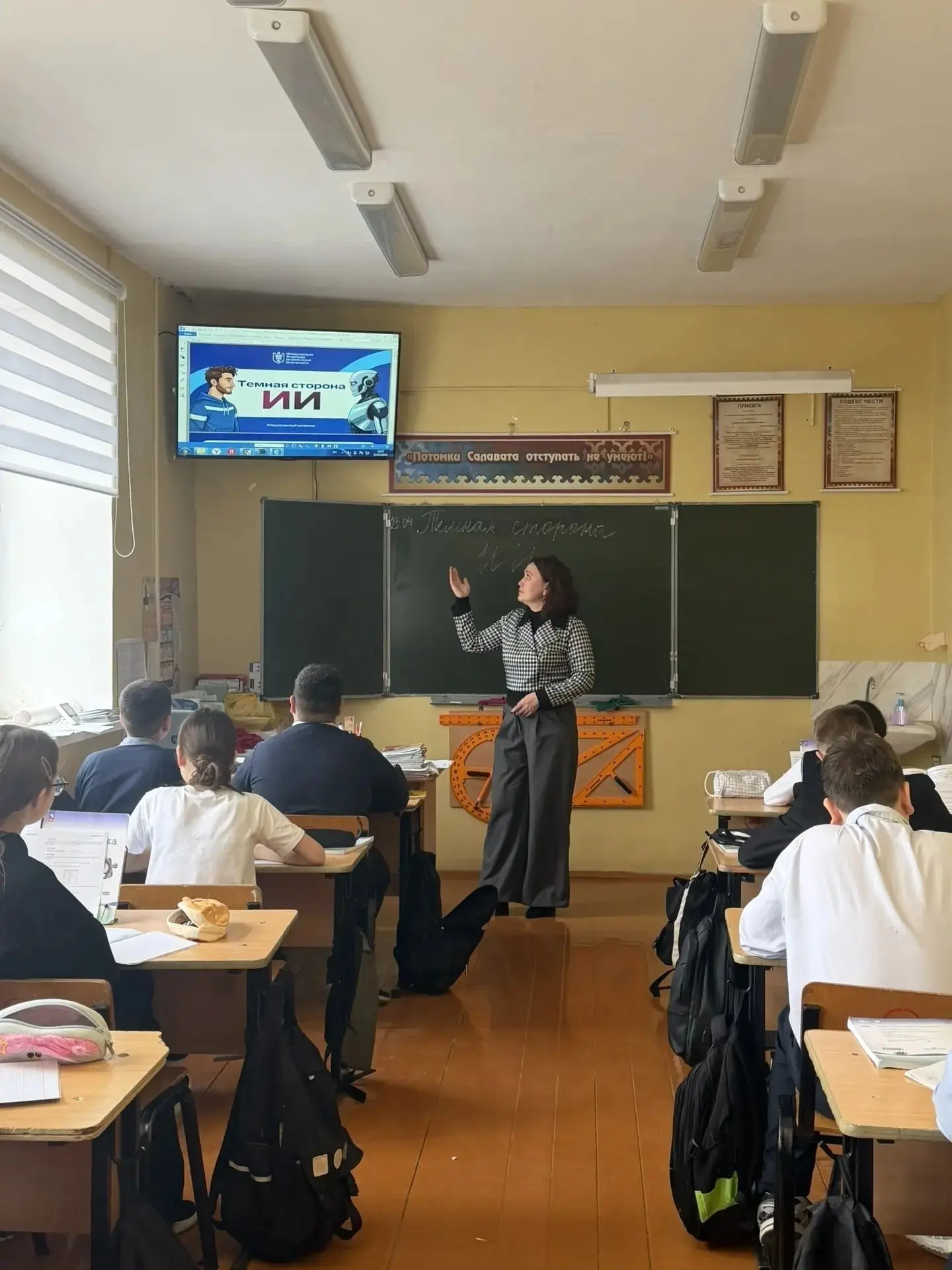 «Тёмная сторона искусственного интеллекта»: как прошёл необычный урок финансовой грамот...
