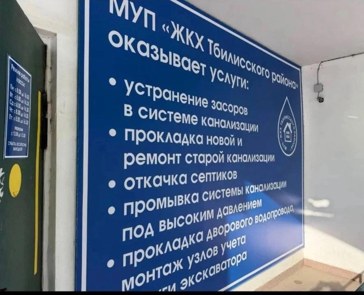 Ресурсоснабжающая организация Тбилисского района сократила время аварийной замены погружных насосов 