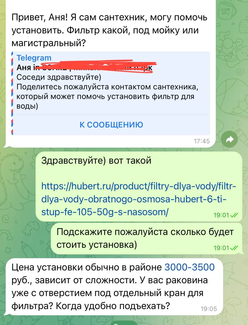 Девочки, так я и искала сантехника именно в чатах нашего ЖК)) всегда там ищу все , что ...