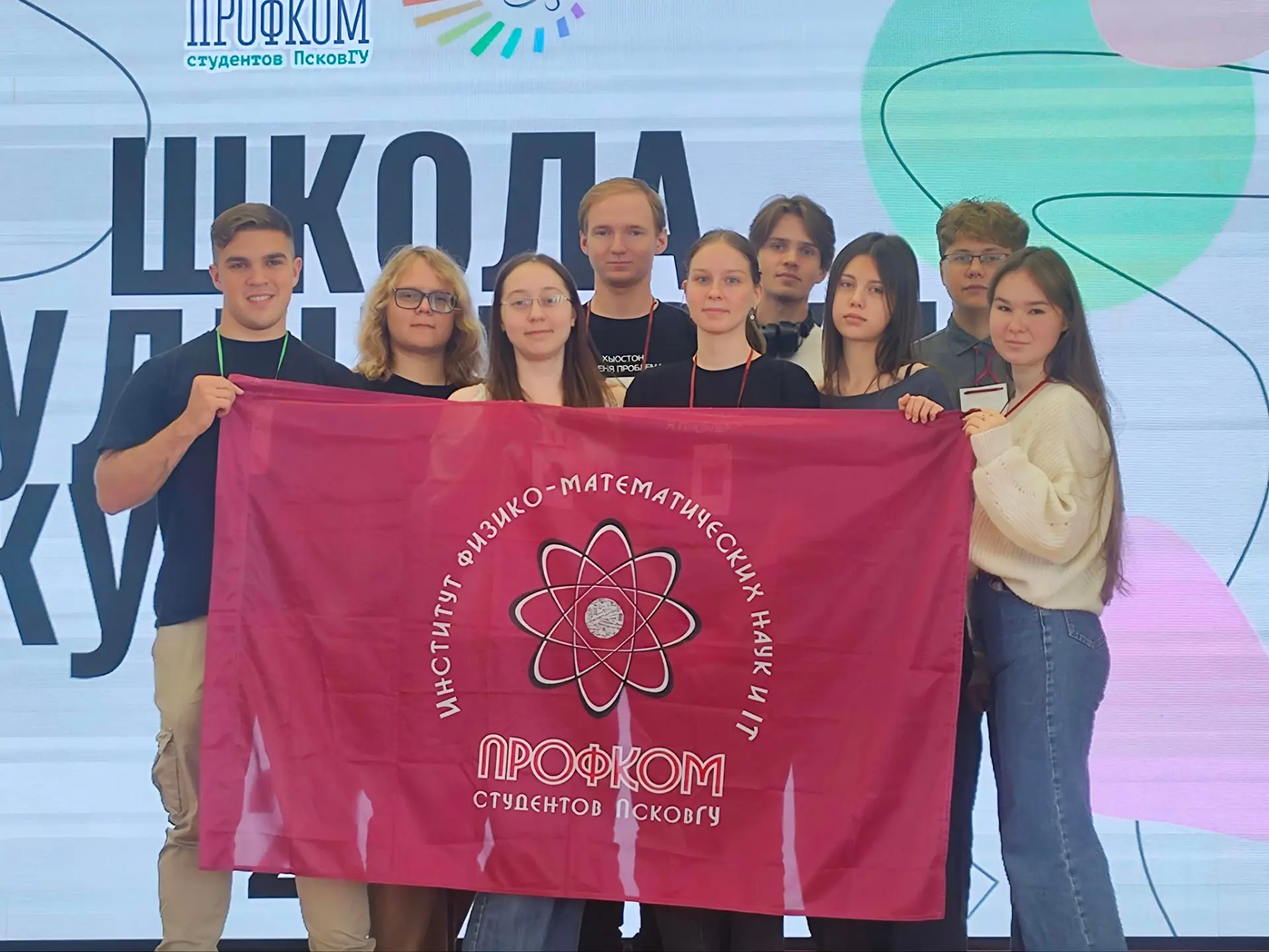 Студенческие кураторы Физмата  рядом с первокурсниками!