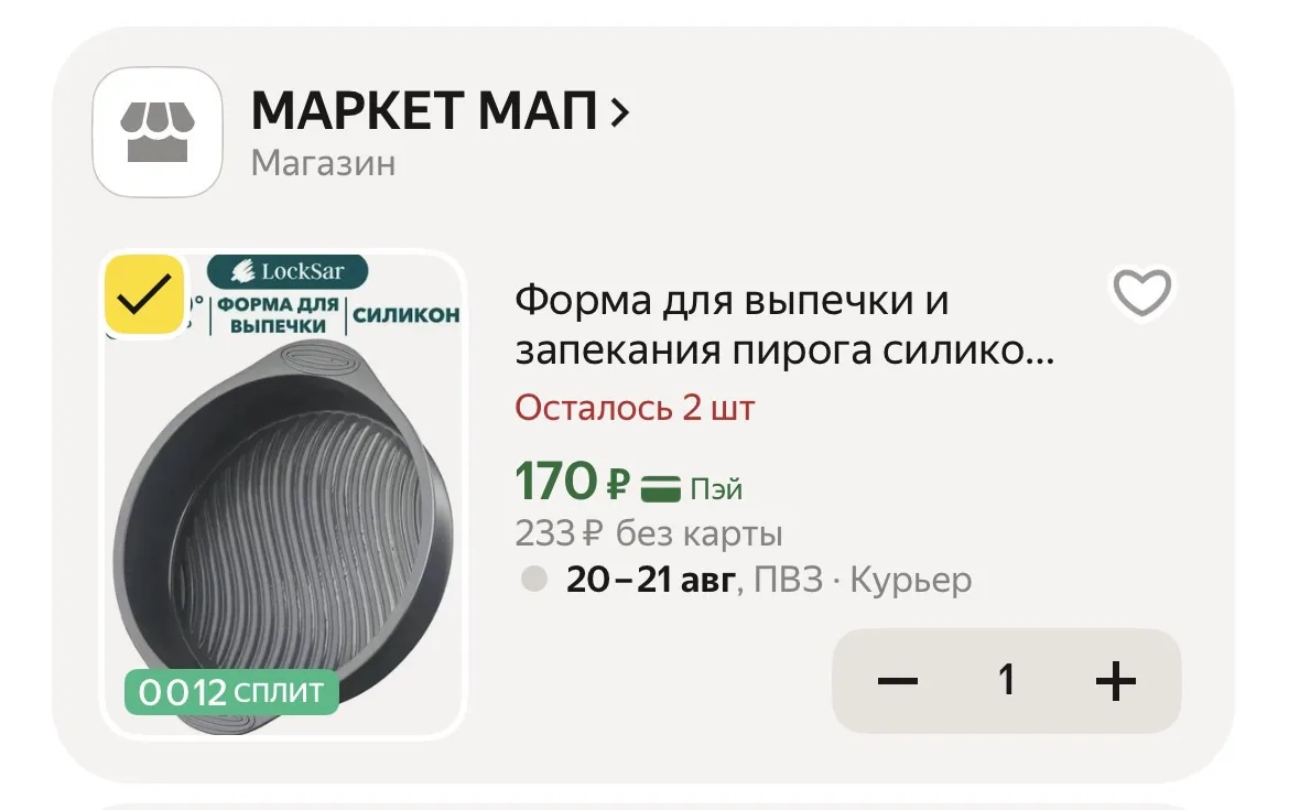 https://market.yandex.ru/cc/AnEgyR