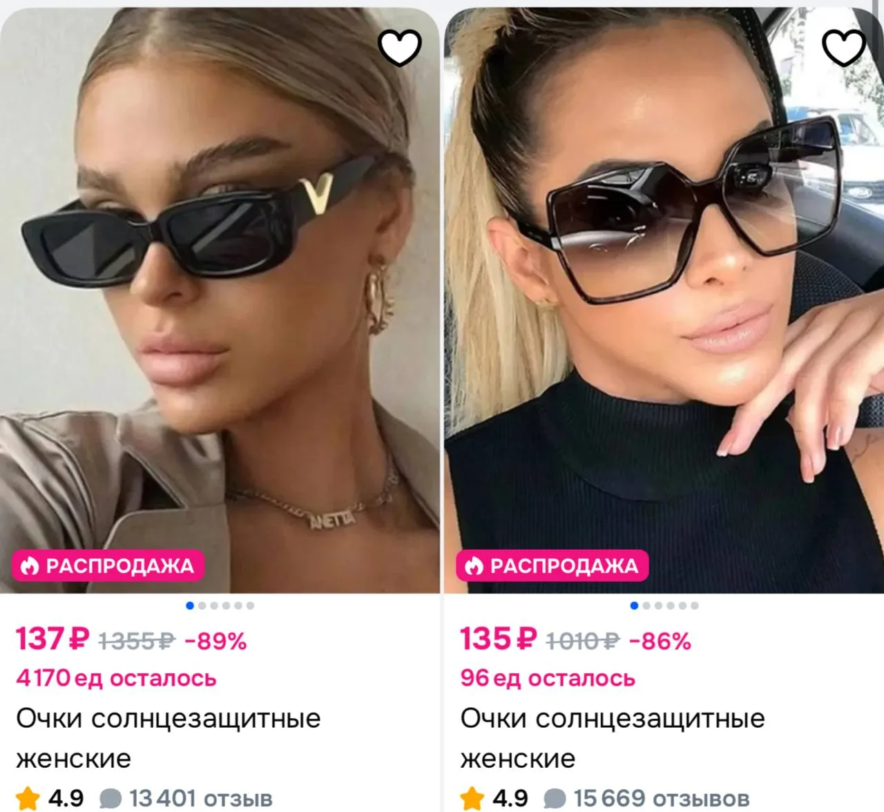 https://ozon.ru/s/sunglass