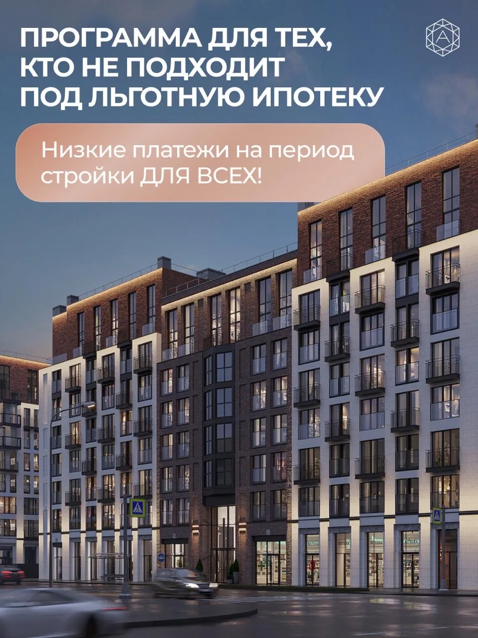 🔔Как купить квартиру, если льготная ипотека вам недоступна?

Вчера мы провели опрос, и большинство 