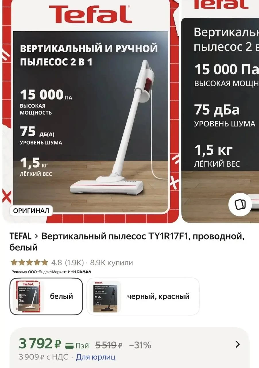 ❤️‍🔥 Мощный вертикальный пылесос Tefal всего за 3 792 ₽!