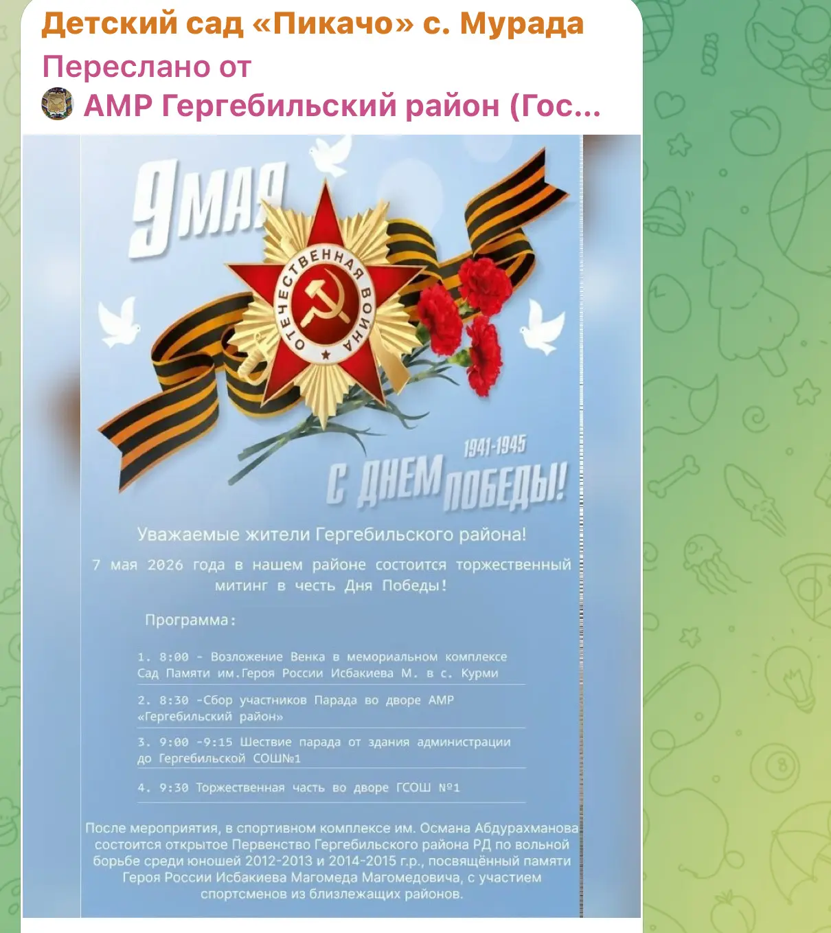 Медиа публикации