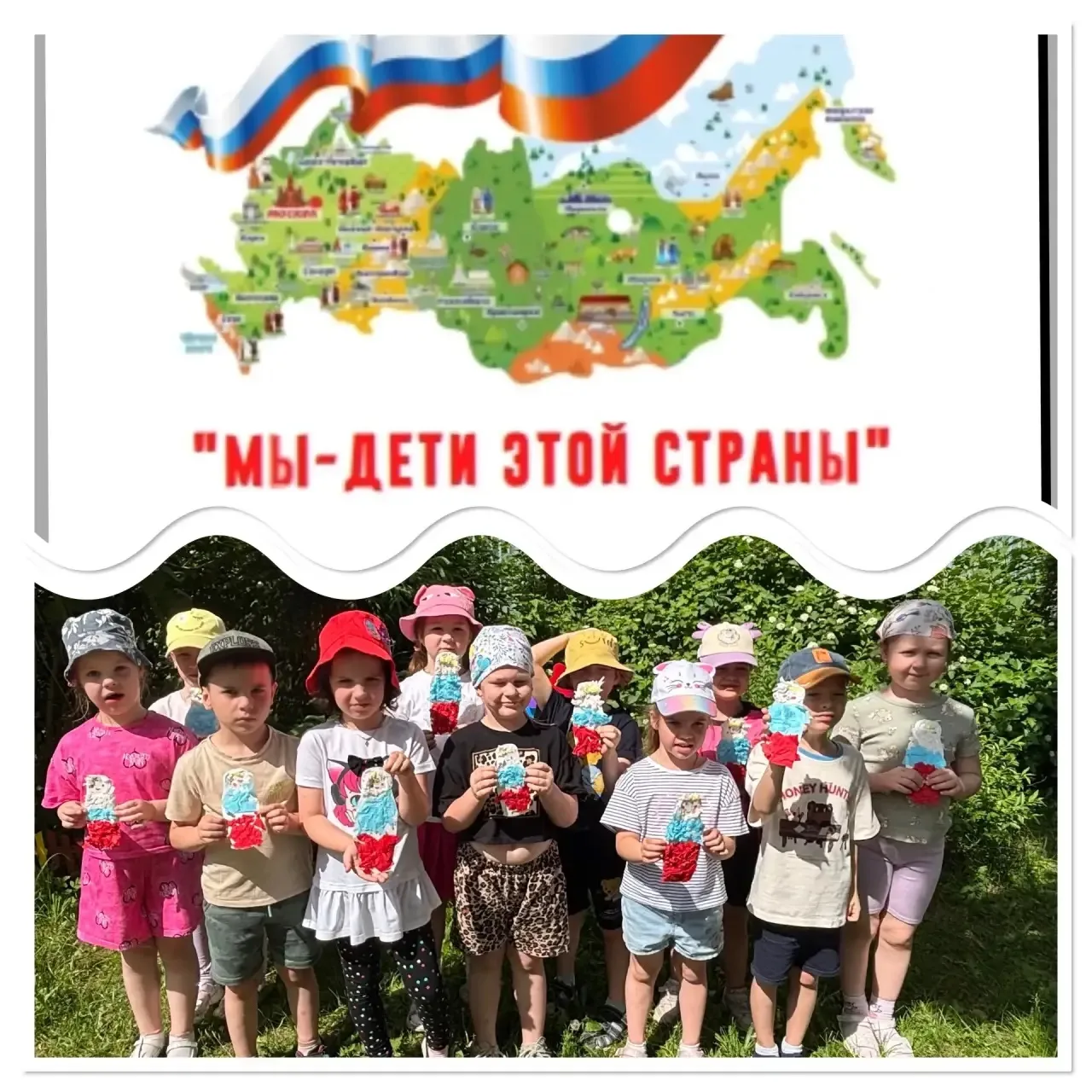 🎉 Путешествие по России в старшей группе №51(5)

🇷🇺В честь Дня России наши ребята отправились в н