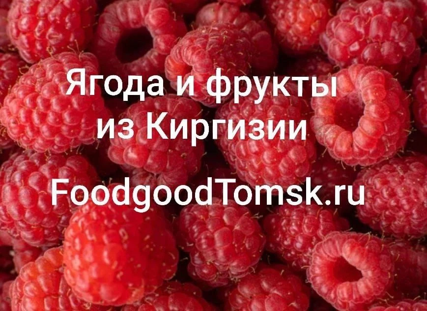 🍓 Получили свежую поставку ягод из Киргизии.