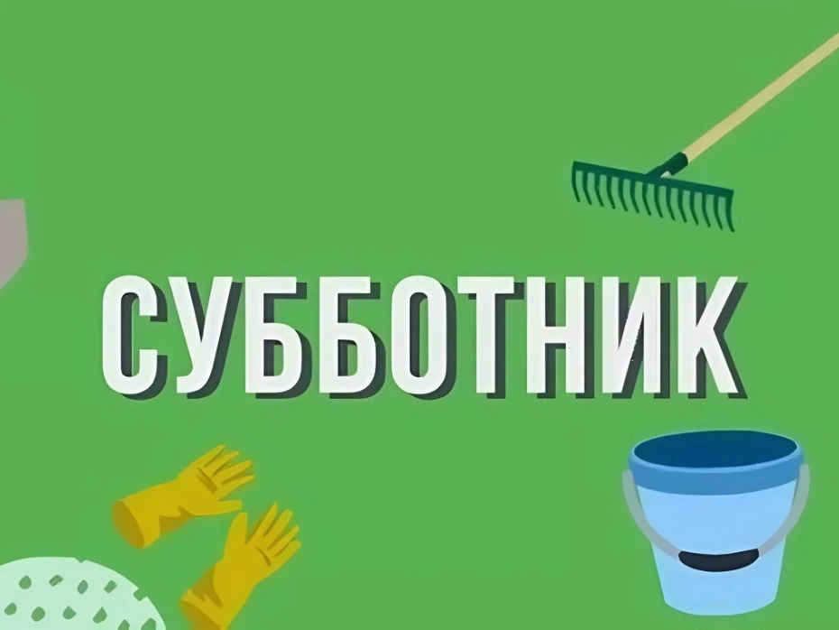 Летний порядок: субботник силами сотрудников школы