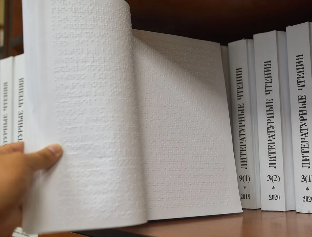 «Литературные чтения»: мир литературы в рельефно-точечном шрифте» 📖✨
Знаете ли вы, что литература м
