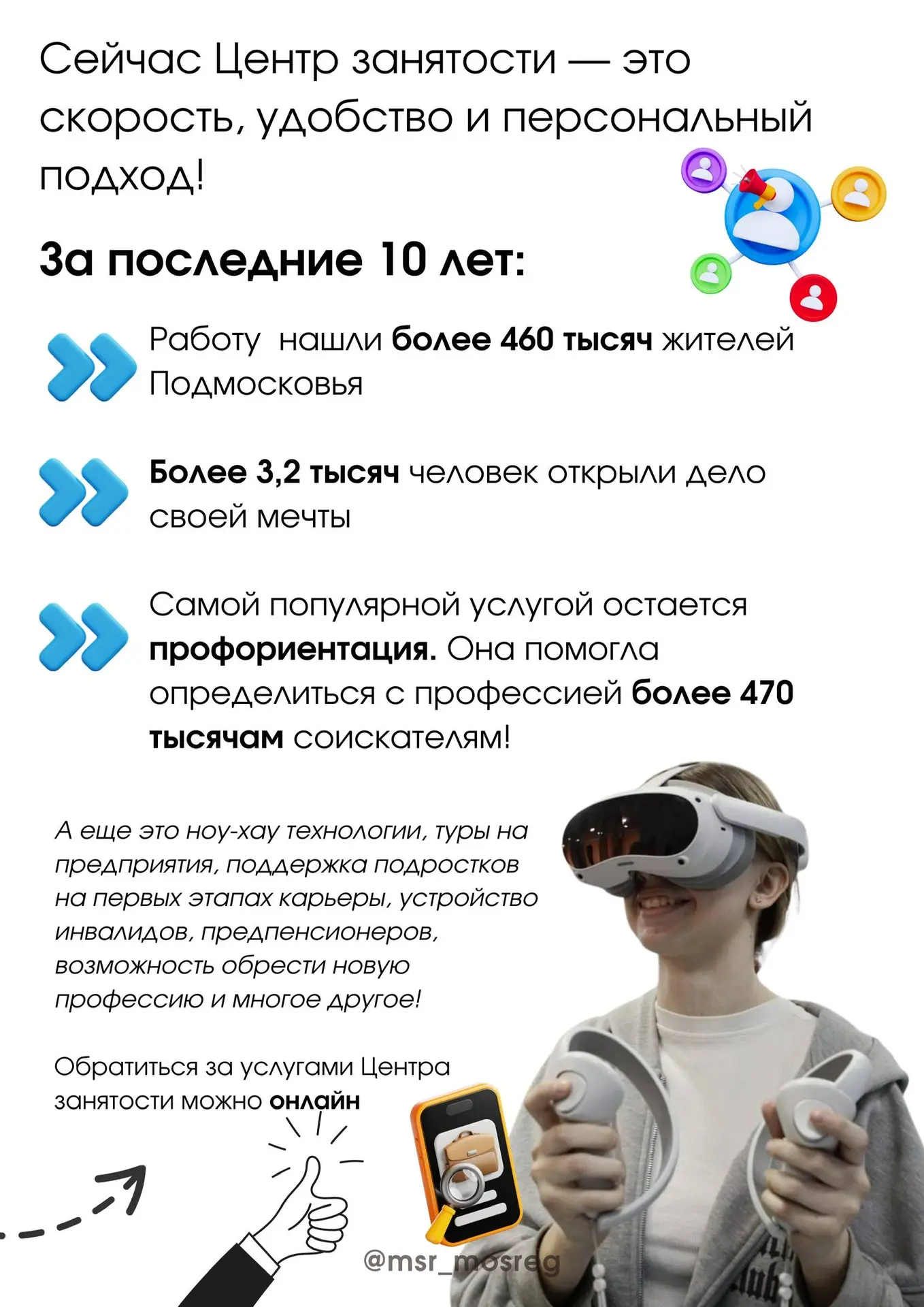 35 лет службе занятости!  Собрали для вас исторический путь. И это очень интересно! Рекомендуем к пр