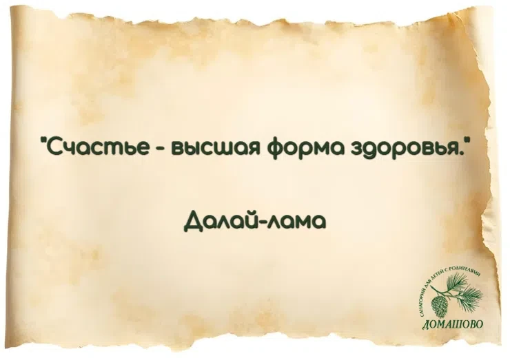 💬 Пятничная рубрика «Цитаты о здоровье».