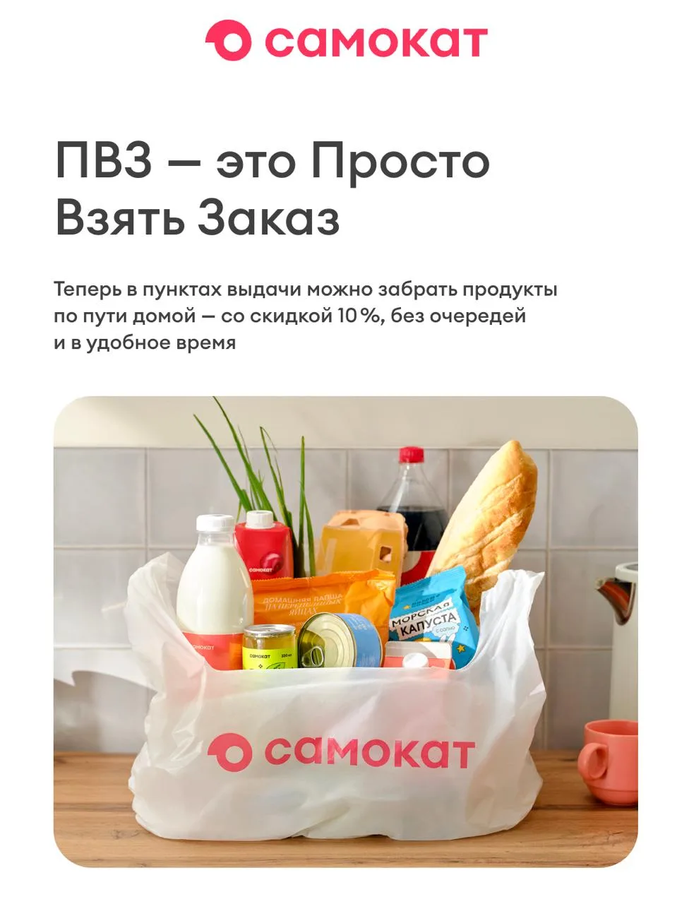 🤓Как мы и предполагали, сервисы доставки пытаются нащупать новую бизнес-модель в услов...