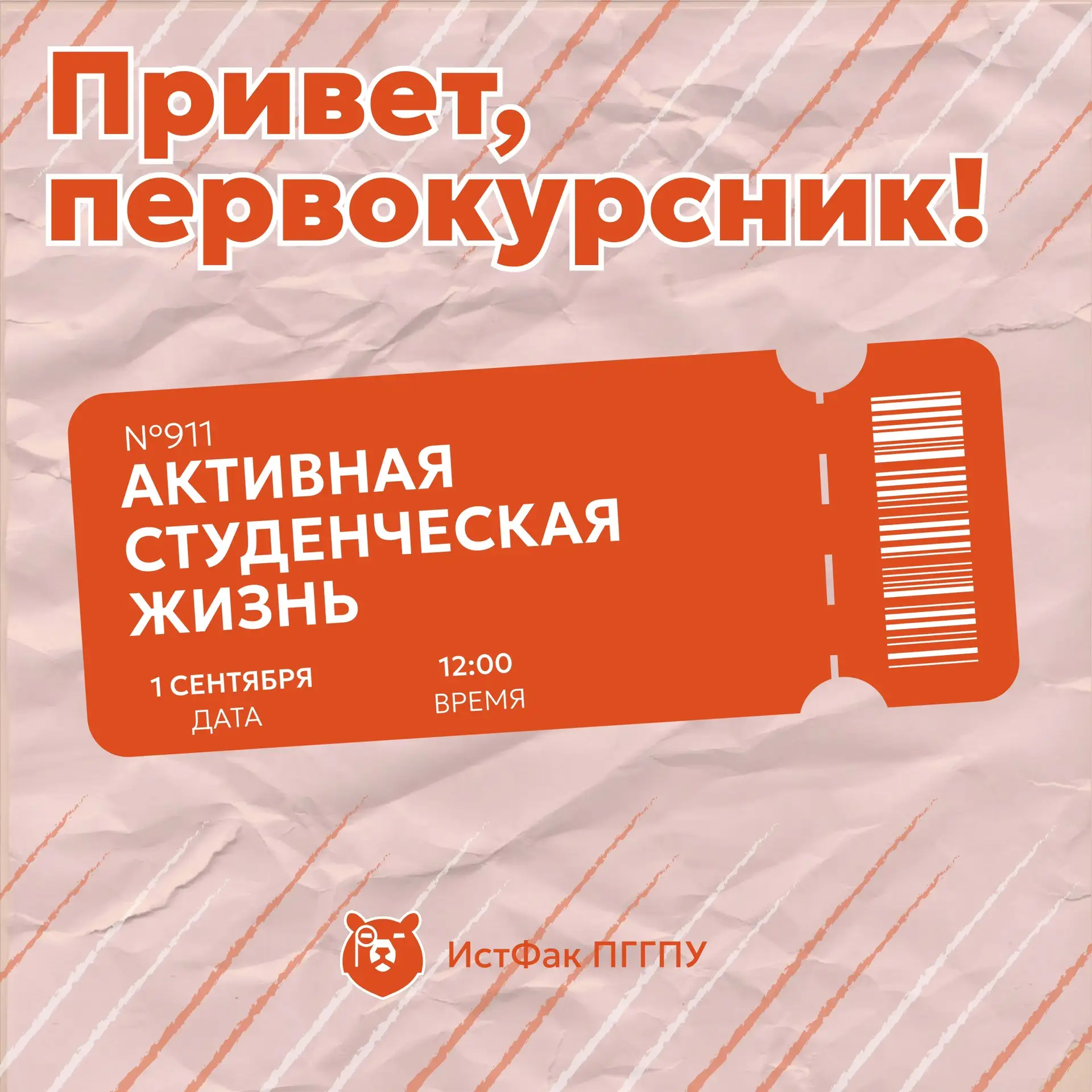 Дорогие первокурсники! ✨