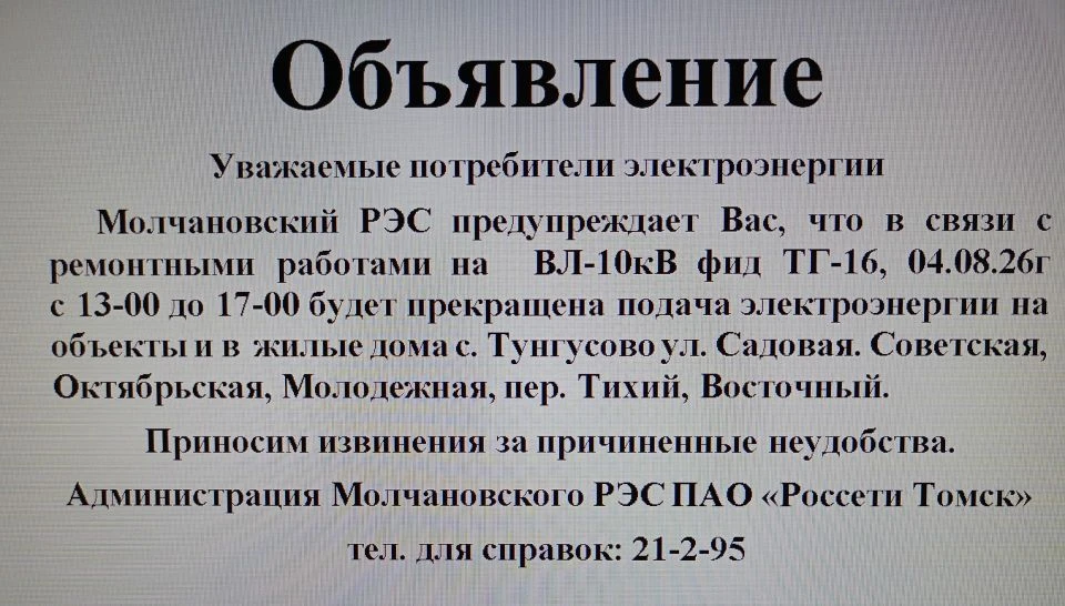 Медиа публикации