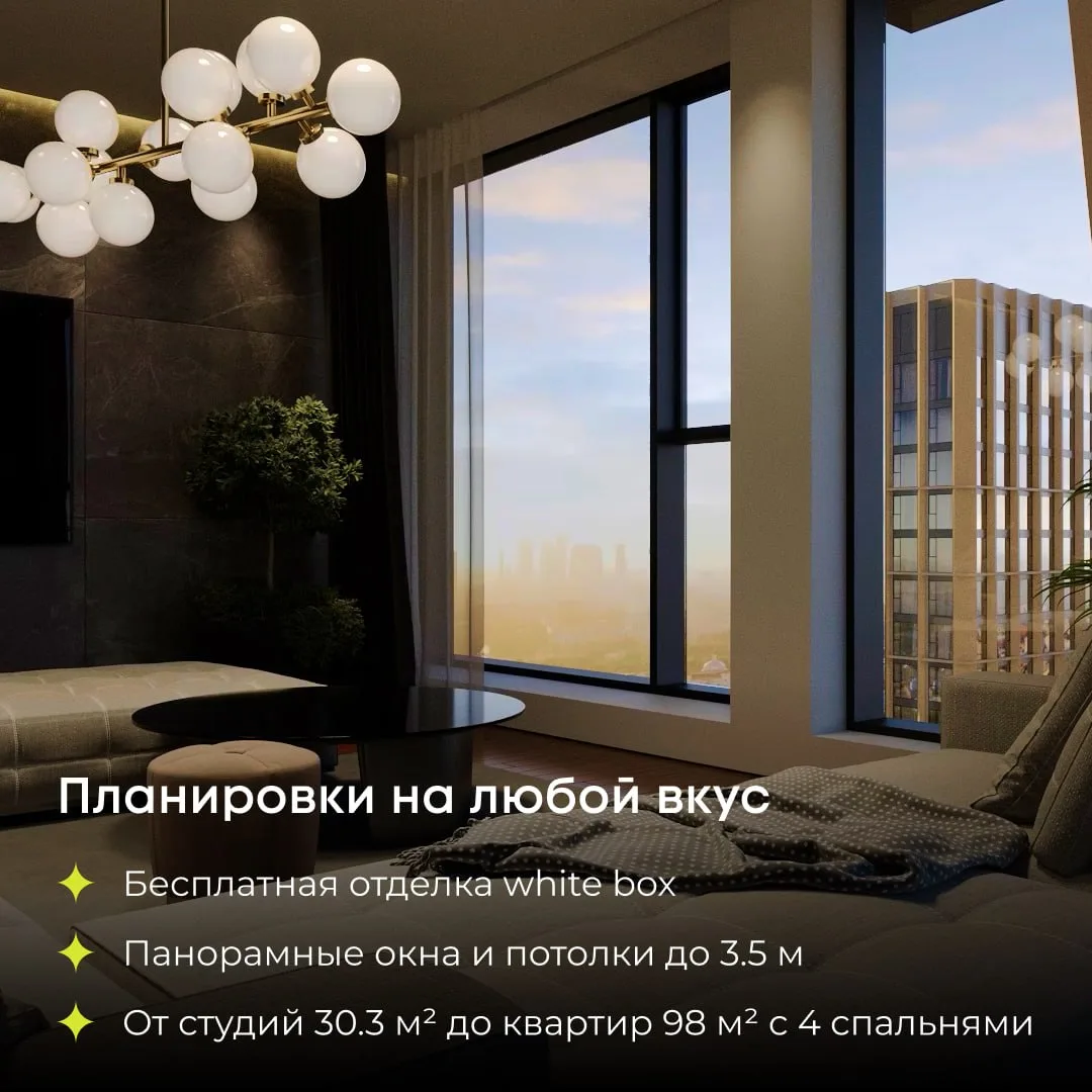 🥳 Первый взнос от 3.3 млн ₽ за квартиры в Хорошевском районе  Еще одна хорошая новость: часть корпус