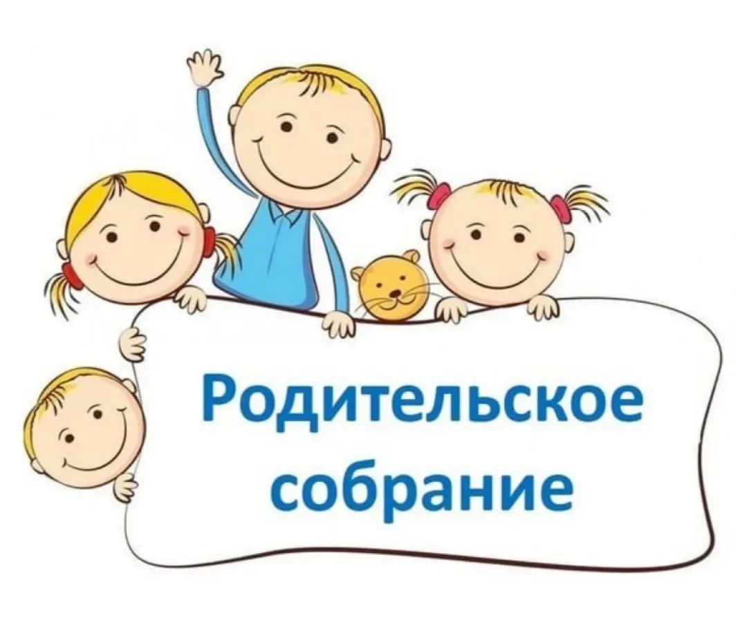 27.08 в 17.00 в нашем саду состоится родительское собрание для родителей вновь поступаю...