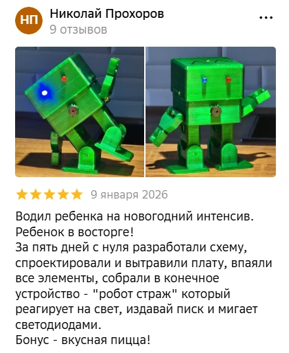 Для нас отзывы родителей — это не просто приятные слова.