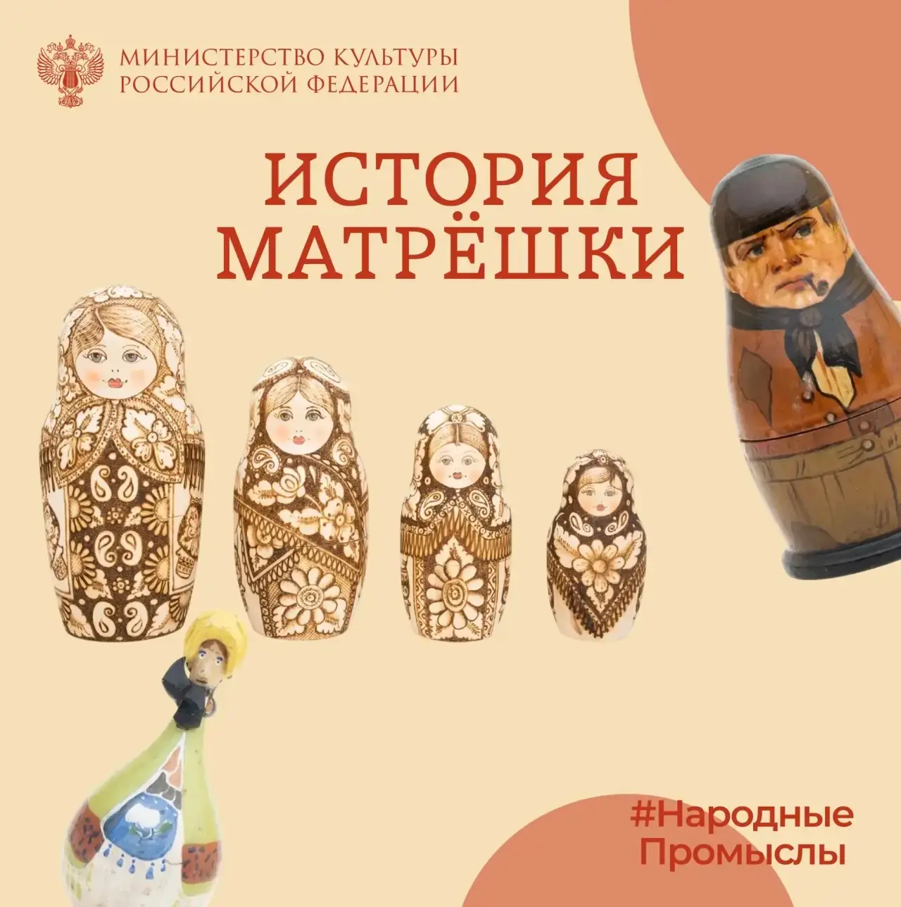 Сегодня в рубрике #НародныеПромыслы расскажем о матрешке — одной из самых знаменитых ру...