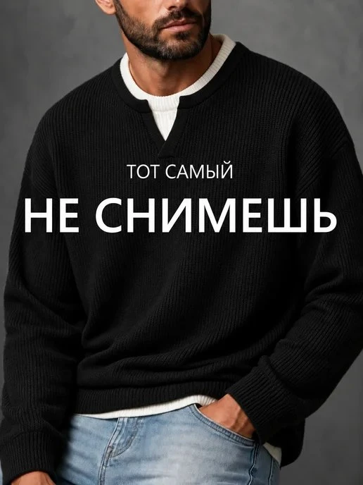 Джемпер Insolito