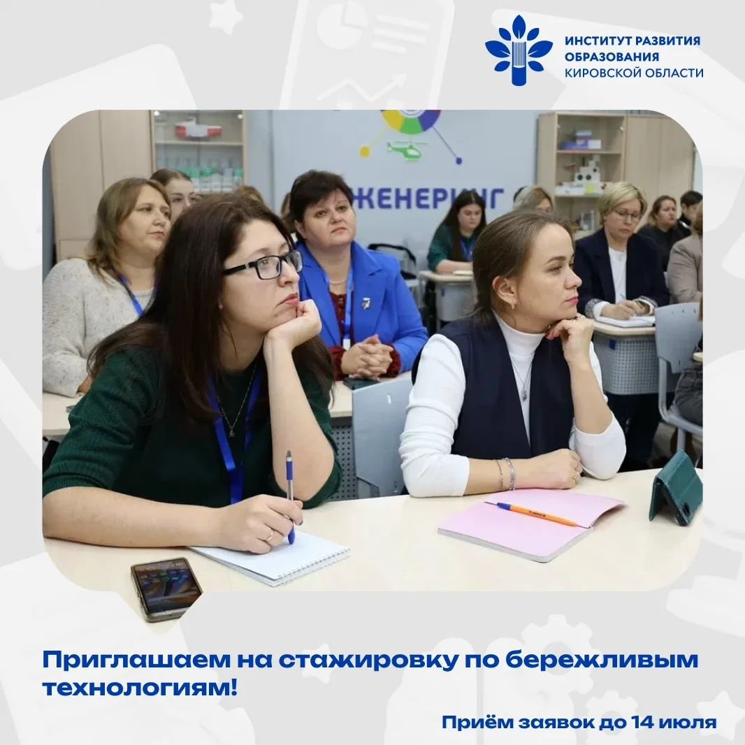 🔥 Приглашаем на стажировку по бережливым технологиям в Липецкую область!
