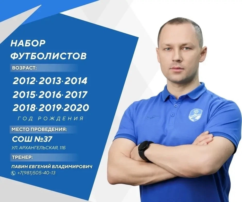⚡ Набор футболистов