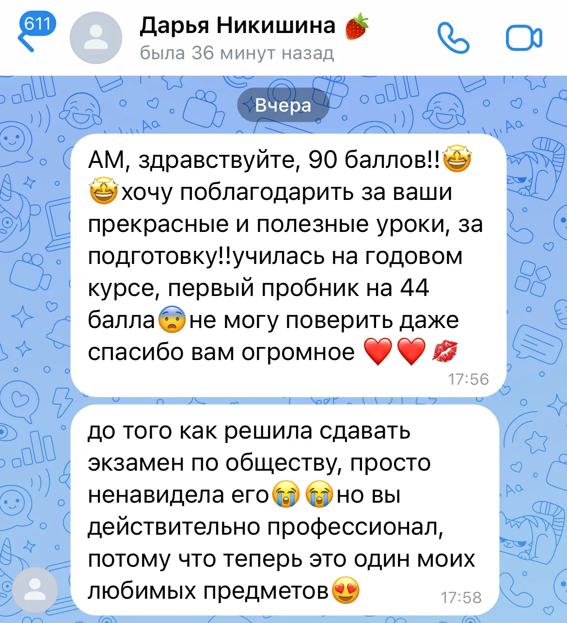 с чего начать подготовку к егэ?