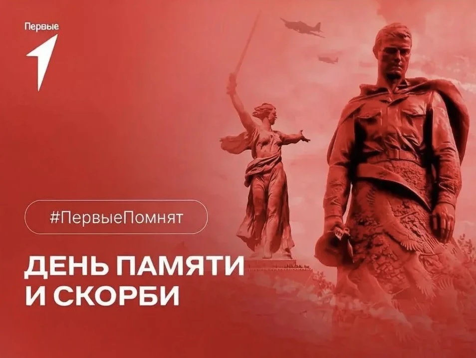 ДНЕВНИК ШКОЛЬНОГО ЛАГЕРЯ 
22 ИЮНЯ: ДЕНЬ ПАМЯТИ И СКОРБИ

           🗓️  22 июня одна из самых печал
