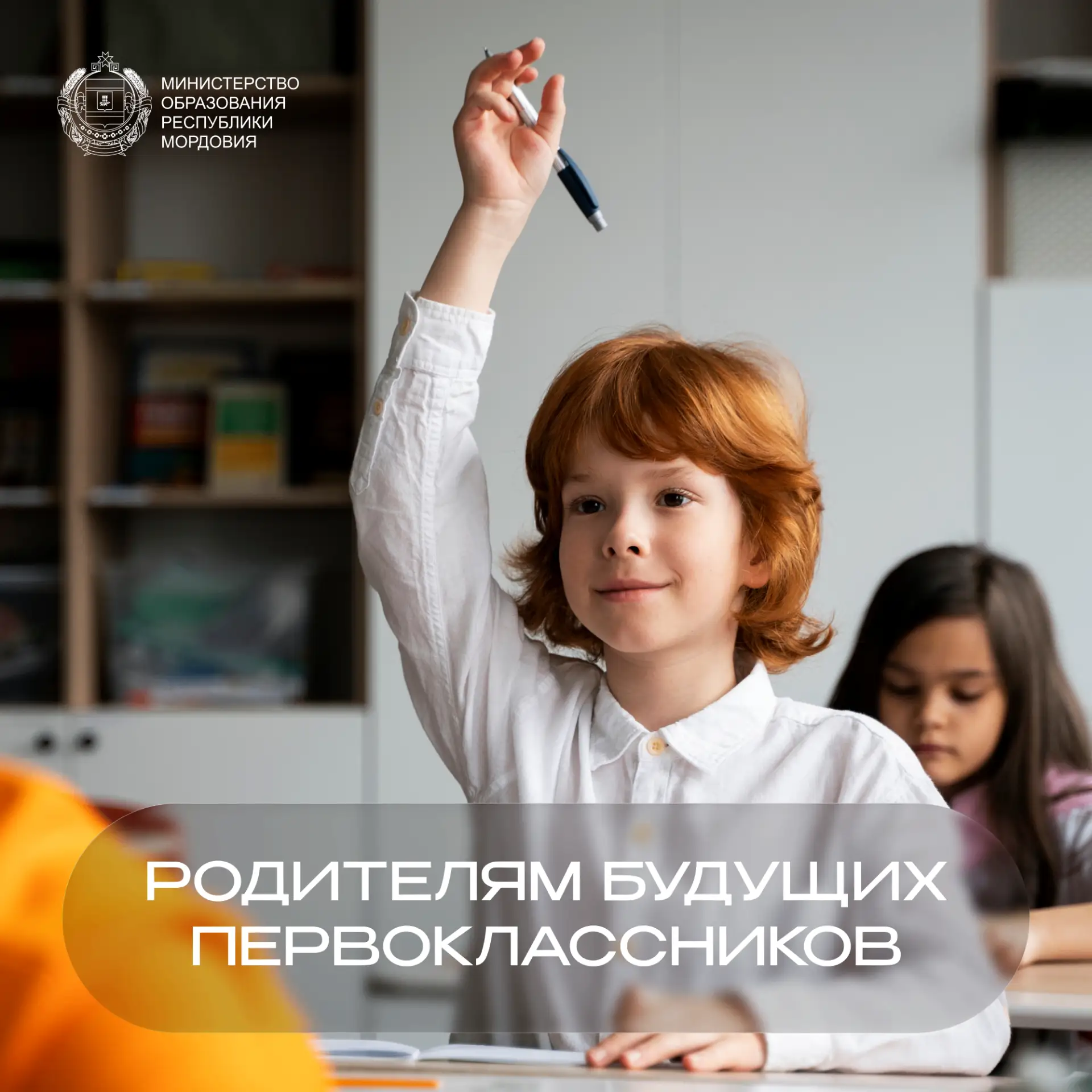 Важная информация для родителей будущих первоклассников!