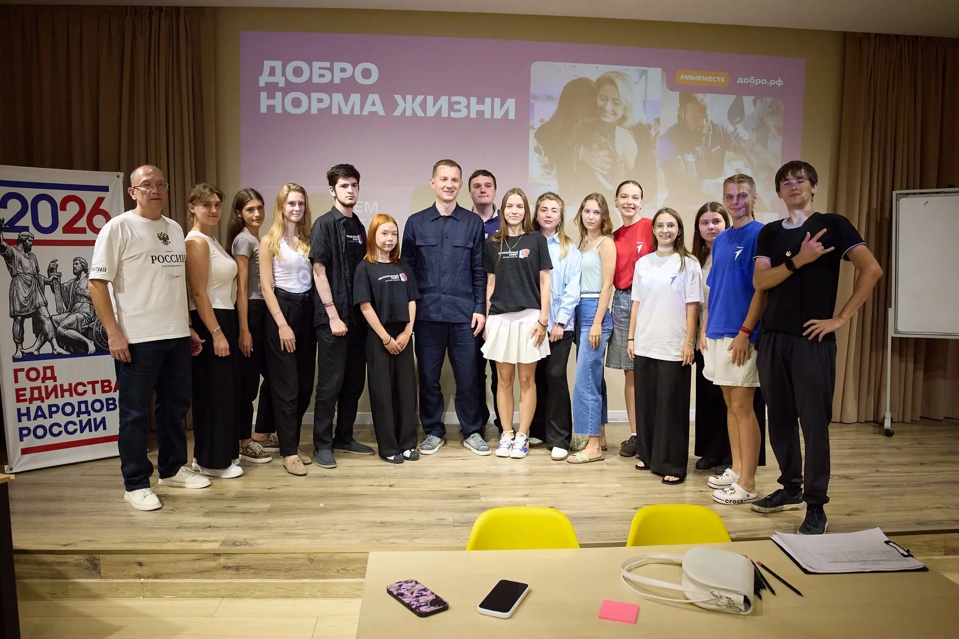 ⚡️24 августа сотрудники молодёжной политики и актив молодежного совета Лазаревского рай...