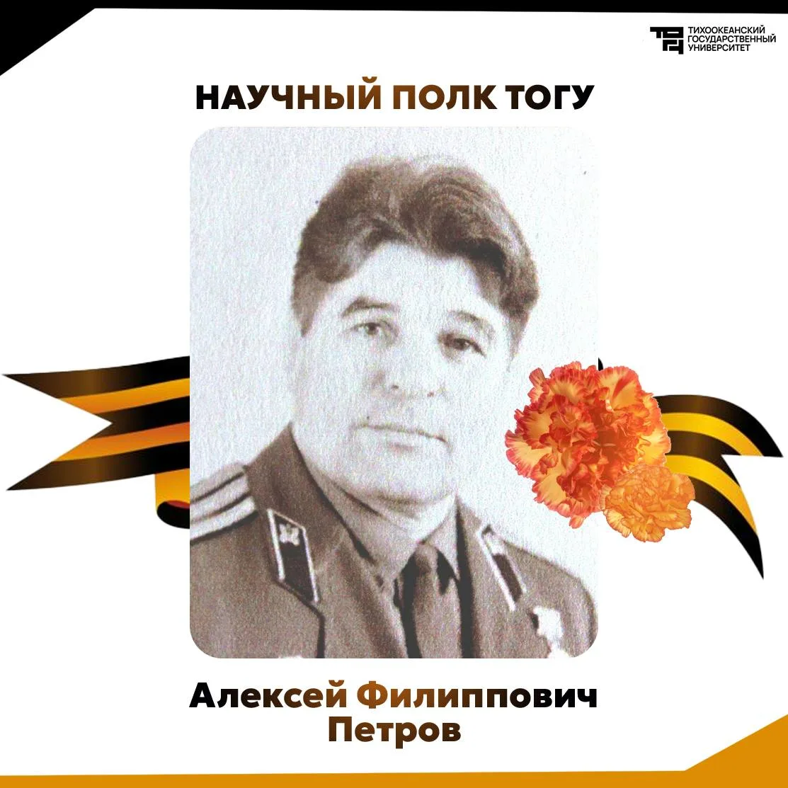 ⭐️ Алексей Петров родился в 1917 году в Саратове. В возрасте 25 лет призван в армию. Участвовал в бо