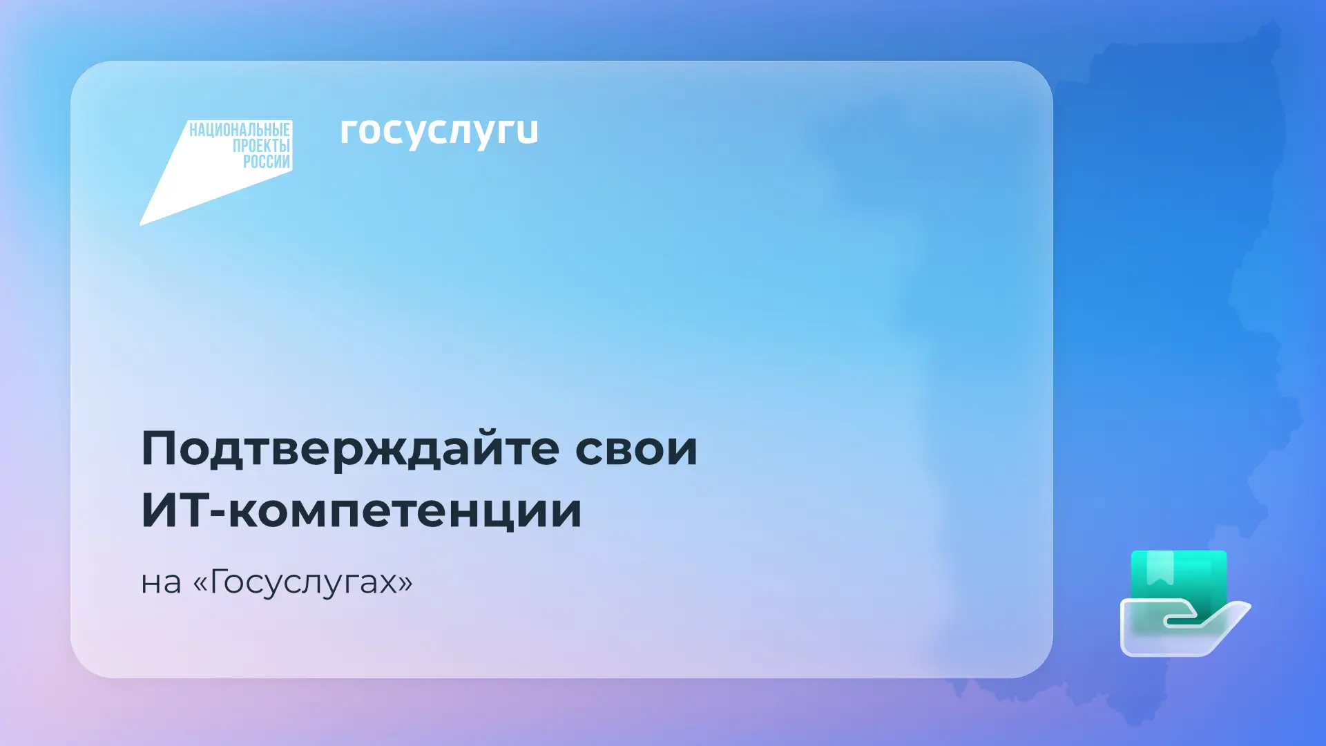 👨‍💻 Больше 3 тыс. жителей Прикамья подтвердили ИТ-компетенции