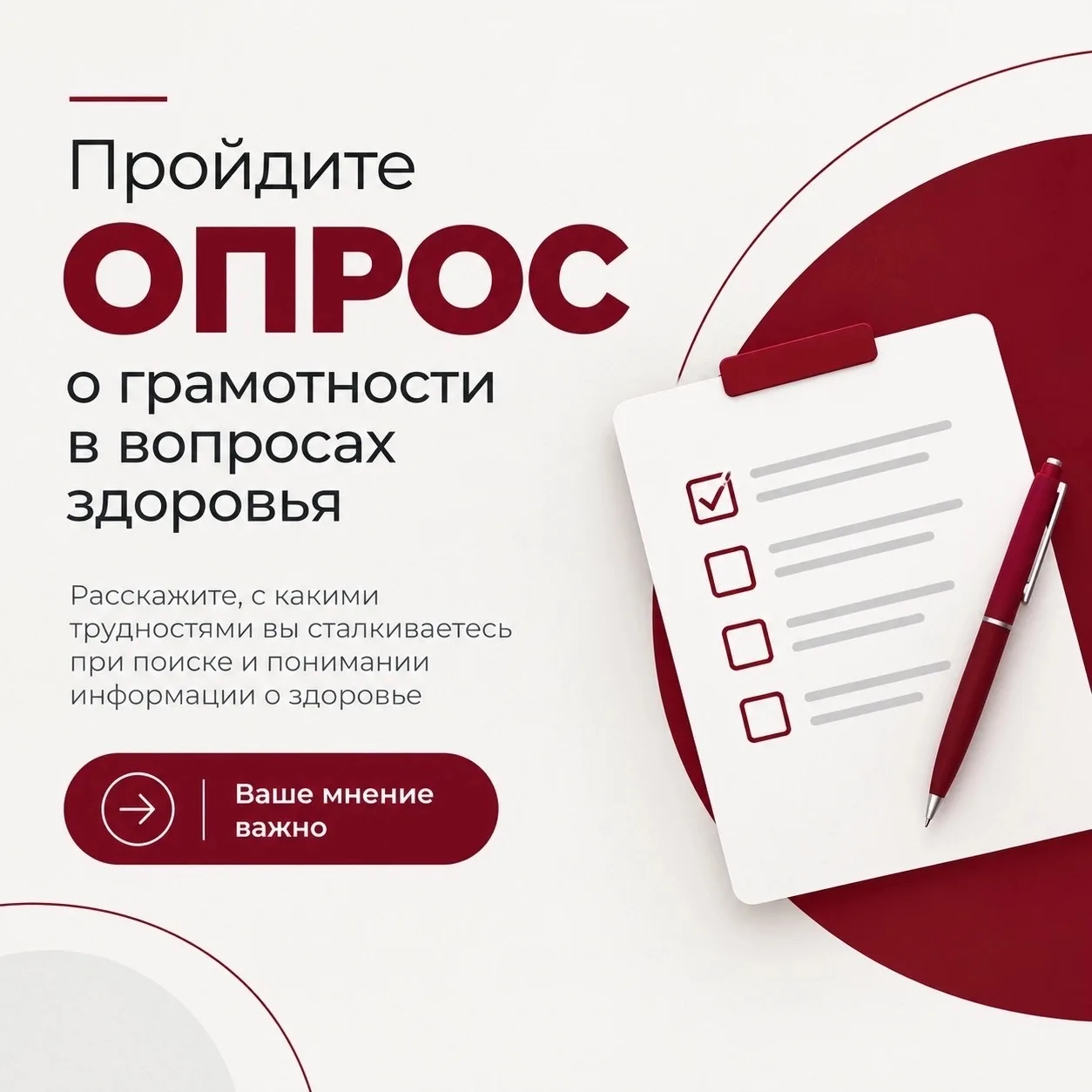 ✔️Легко ли вам заботиться о своем здоровье? Пройдите короткий опрос и проверьте свои зн...