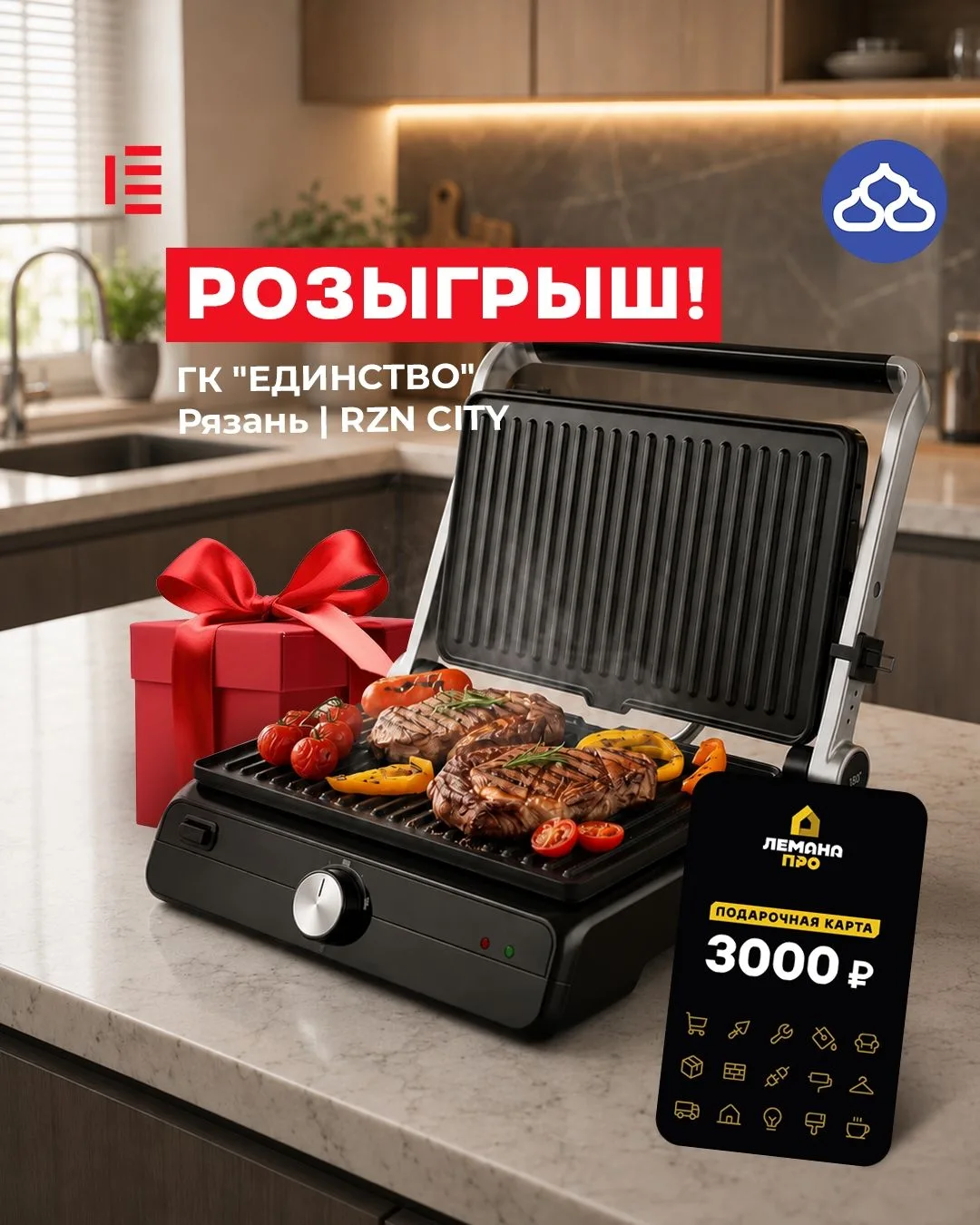 �Нпоминаем: у нас продолжается наш совместный конкурс с каналом «Рязань»! У вас есть возможность выи