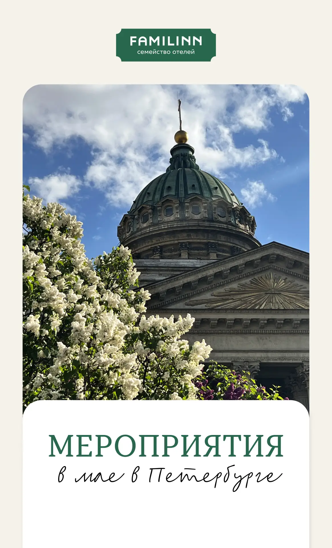Планируем майские выходные и середину месяца, на день города (27 мая) сделаем отдельный...