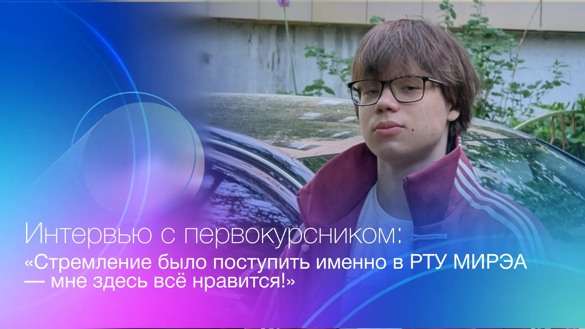 ⚡️ Григорий Климов — студент программы Цифровая химическая технология (18.03.01 «Химическая технолог