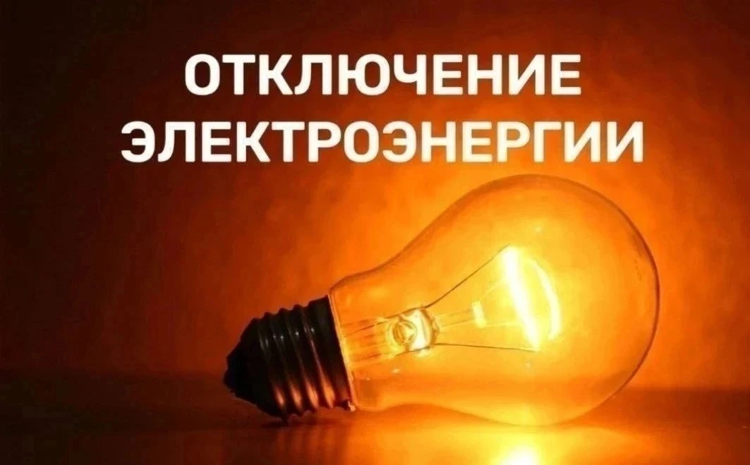 Отключение электроэнергии в Малоярославце
Сегодня, 3 июня, с 13:00 до 17:00, в связи с неотложными р