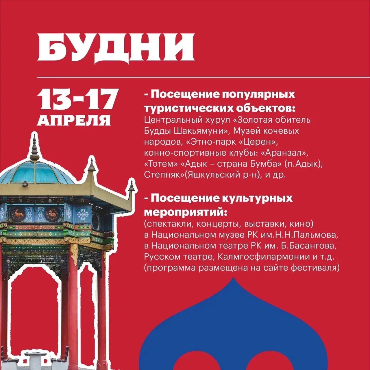 В эту субботу, 18 апреля, продолжится цикл мероприятий, посвящённых Фестивалю тюльпанов 🌷  Гостей жд
