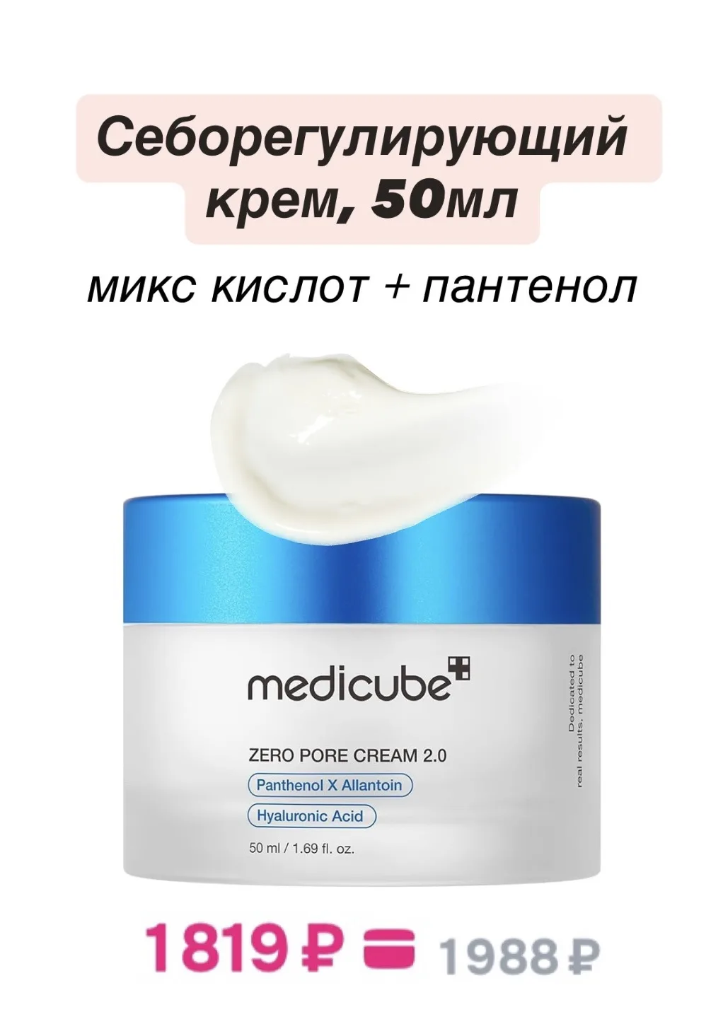 Подборка проводящих средств  к микротоковым аппаратам Medicube 🤍  Используйте и как обычный ежедневн