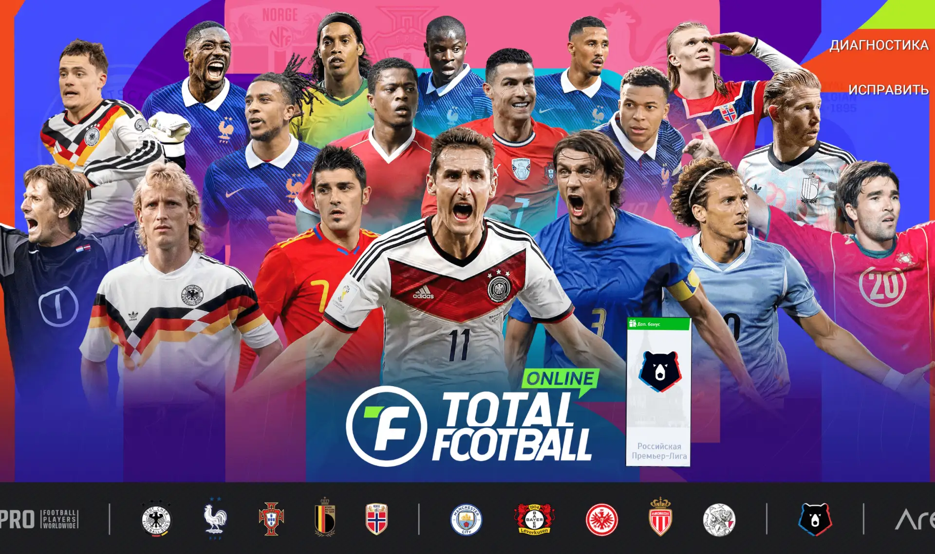 Total Football Online — по сути единственная игра с 🇷🇺 РПЛ, но что с популярностью? Ц...