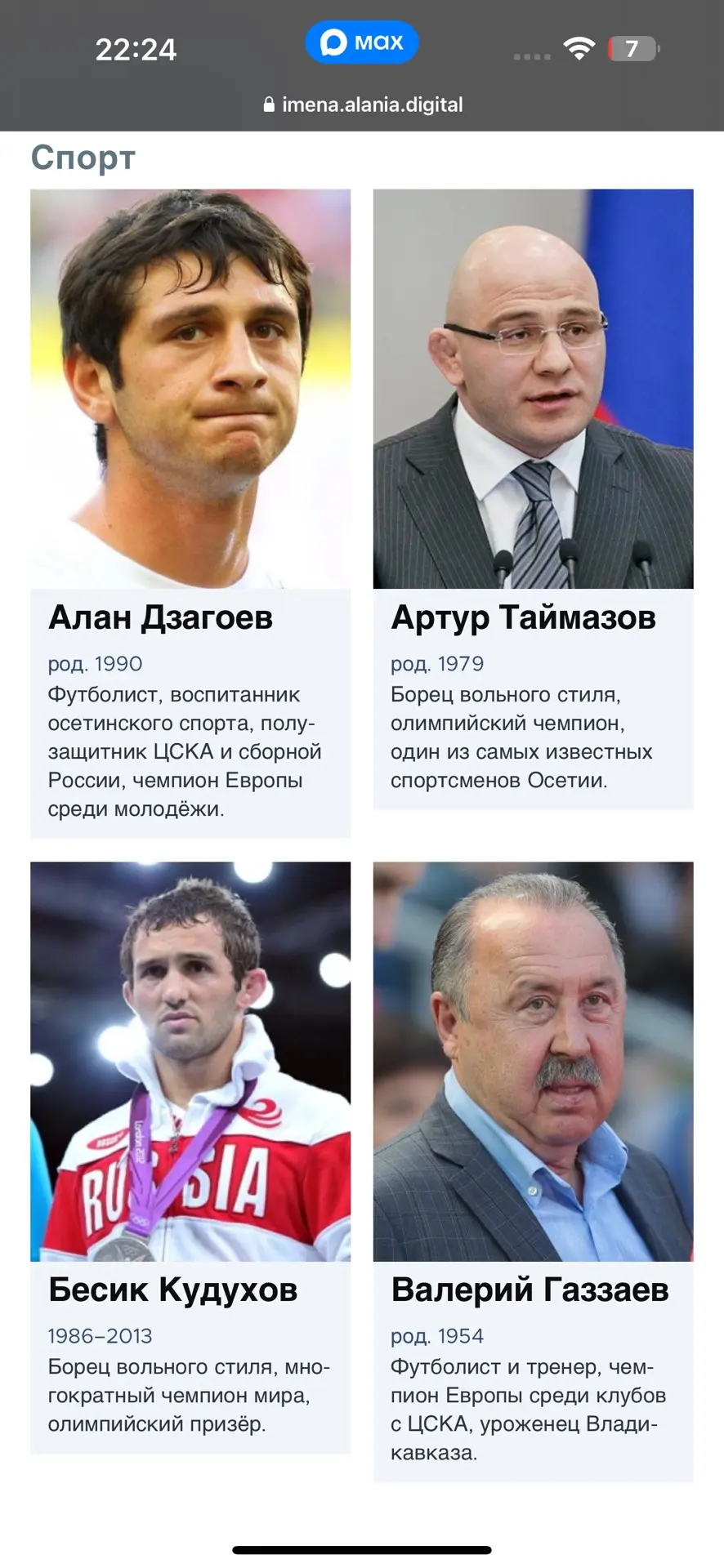 Друзья, помните, наш Глава Сергей Меняйло поручил нам собрать информацию о людях, связа...