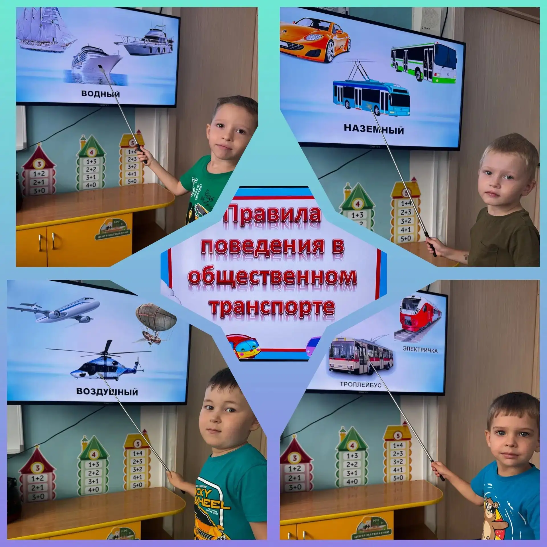 Сформировать у детей старшего дошкольного возраста осознанное отношение к правилам пове...