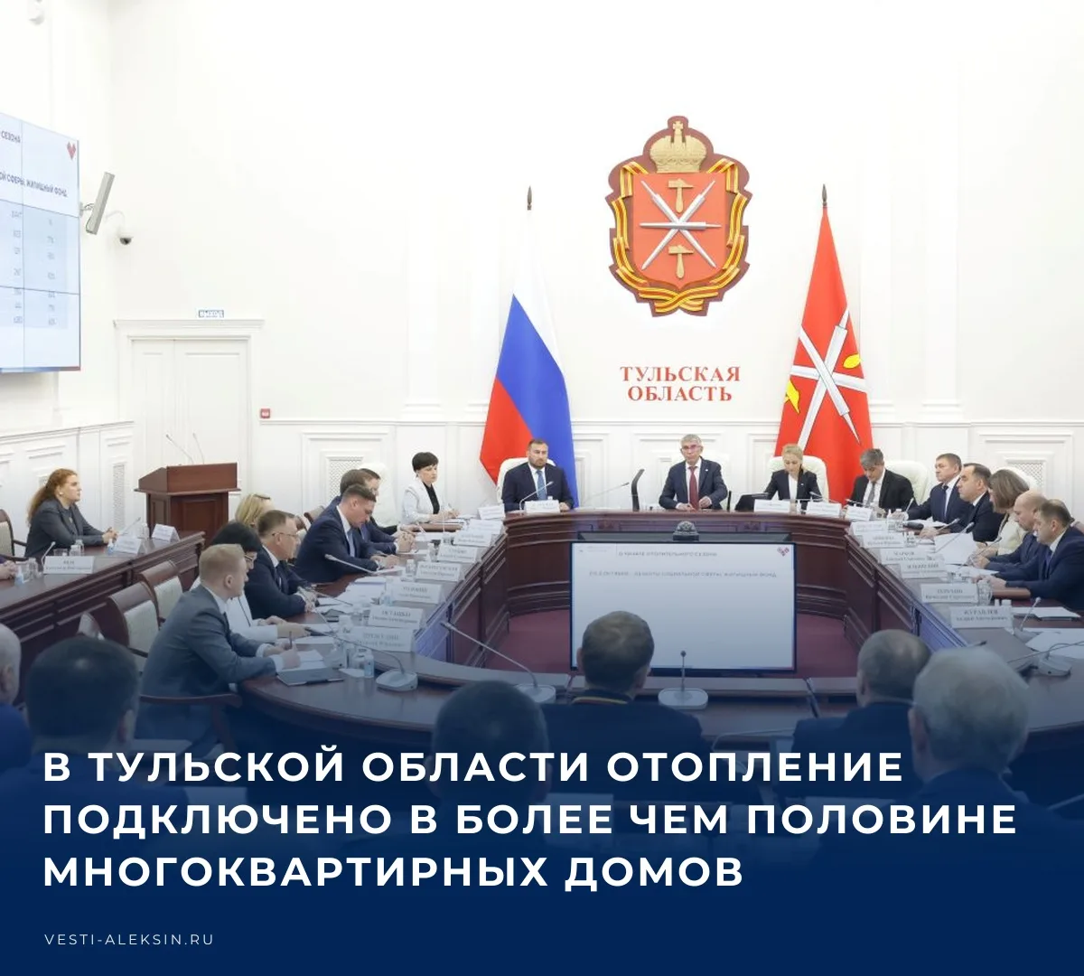 🏠 5 октября состоялось оперативное совещание под председательством Губернатора Дмитрия...