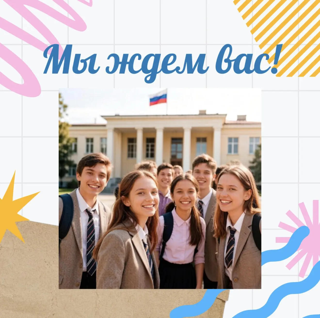 Предпринимательский класс (социально-экономический профиль): создайте своё будущее уже сегодня!

💼Х