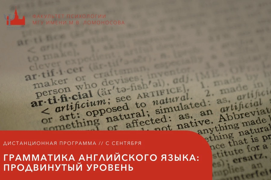 Владение английским языком на уровне Advanced является ключевым фактором успешной интег...