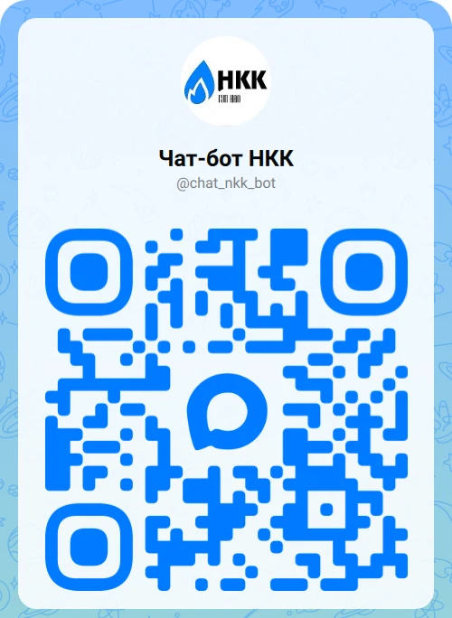 https://max.ru/chat_nkk_bot
