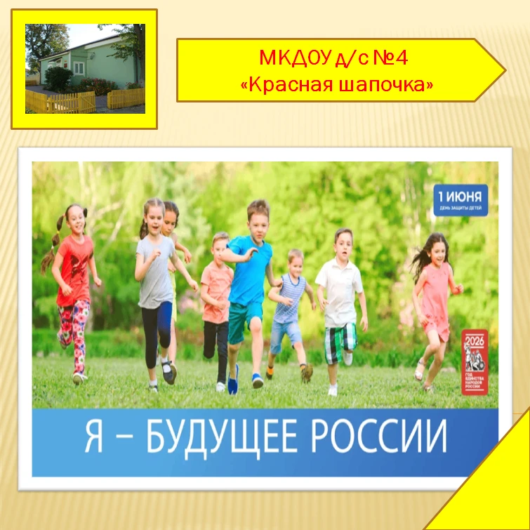 Здравствуй лето!